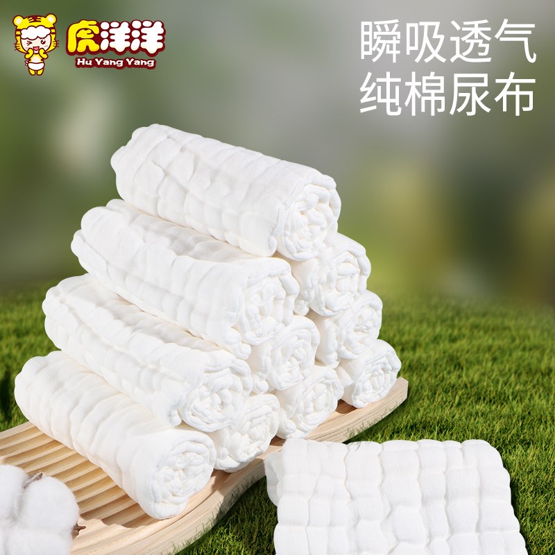 纱布尿布纯棉新生婴儿透气介子布宝宝专用尿片芥子可洗尿戒子夏季