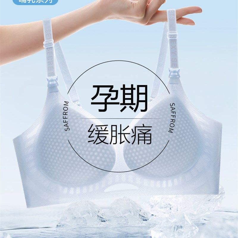 草本初色哺乳内衣女夏薄款防下垂聚拢产后喂奶孕妇孕期专用文胸罩