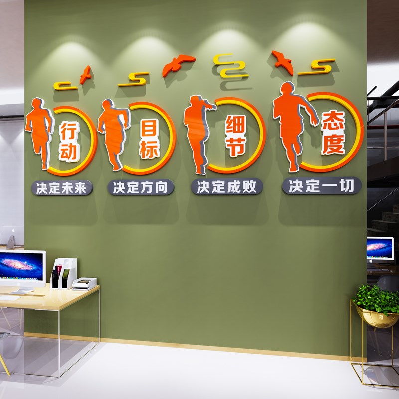办公室墙面装饰公司励志标语墙贴企业文化墙楼梯台阶背景形象布置