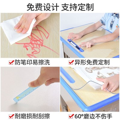 透明中小学生桌垫PVC防水防油桌面课桌专用桌布教室书桌可印名字