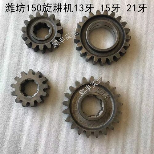农用旋耕机配件潍坊15m0旋耕机13牙8键 15牙8键 21牙8键 21牙圆孔