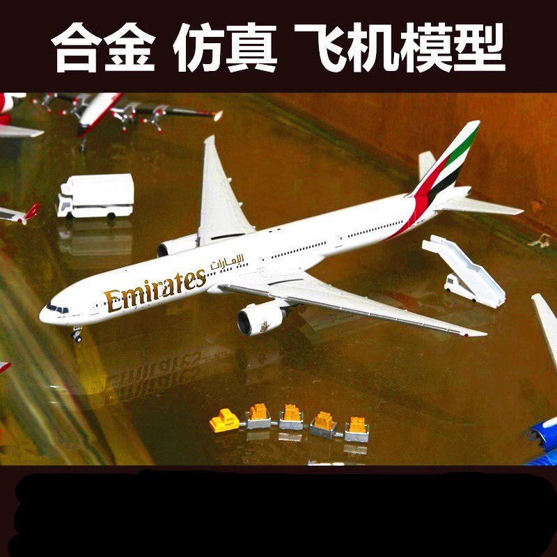 仿真飞机波c音777客机模型东方南方航空380原型机C919男孩玩具摆 - 实物图