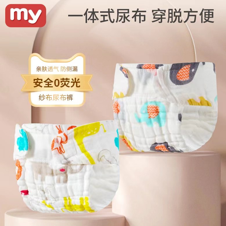 透气尿布婴儿可洗纯棉新生宝宝春夏纱布尿介子芥子兜布戒子裤尿片,婴童尿裤,纱布尿布,淘宝优惠券,粉丝福利购,淘宝优惠卷