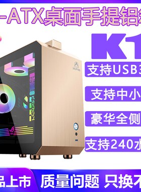 无立柱海景房电脑机箱台式机全侧透明matx白色240水冷mini迷你itx