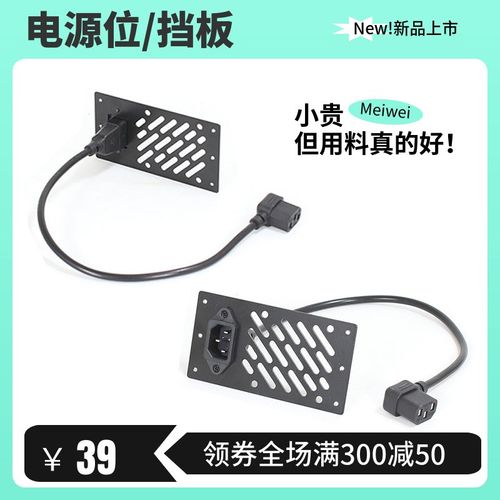 电脑机箱ATX/SFX电源挡板电源延长线C6itx电源侧装改装定制DIY