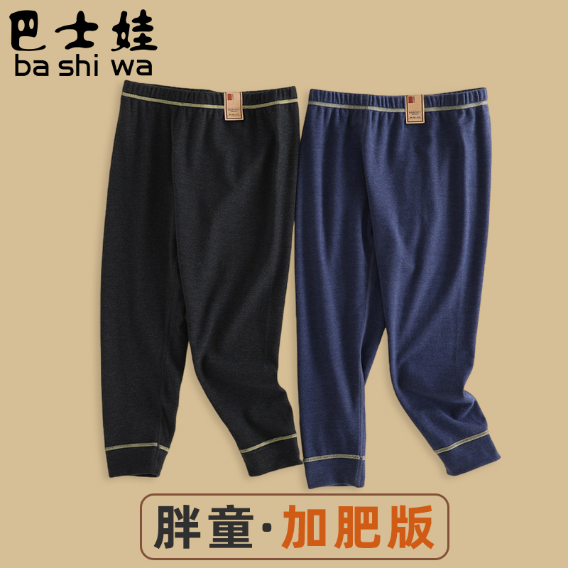 胖童卫生裤男童内穿德绒内搭裤薄款绒裤加肥加大宽松大尺码儿童保