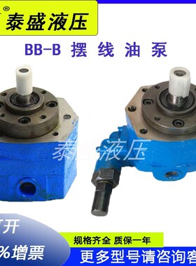 摆线齿轮油泵BB-B4Y 10Y 16rY 25Y 32Y 40Y 50Y 63Y 80Y 125YJZ-1