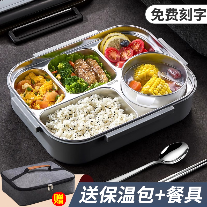 316保温饭盒上班族食堂打饭专用便当餐盒男大容量分格餐盘饭盒UJ