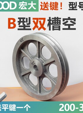 皮带轮双槽B型2B空2o00-380三角皮带轮大全电机传动带轮马达皮带