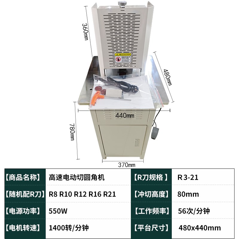 电动切圆角机立式倒角机标配5个刀名片纸吊牌PVC圆角自动切圆角机