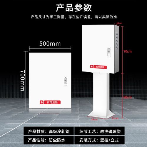 汽车充电桩立柱保护箱一体式家用壁挂密码锁配电箱室外防雨不生锈