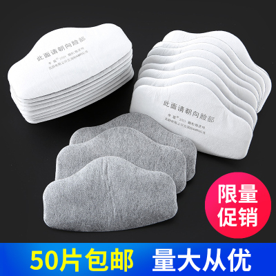 3200面罩防尘过l滤棉片过滤纸加厚棉垫3701防颗粒煤矿粉尘打磨覃
