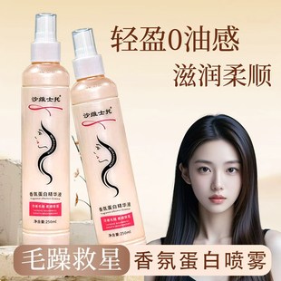 沙维士托护发素改善毛躁柔顺女顺滑干枯小样免洗护理润发乳正品