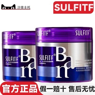 SULFITF丝朗苏菲魔力卷弹力素卷发霜啫喱水啫喱膏定型啫喱头发