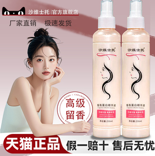 丝蔻蛋白精华液免洗护发喷雾保湿柔顺改善毛躁沙维士托正品