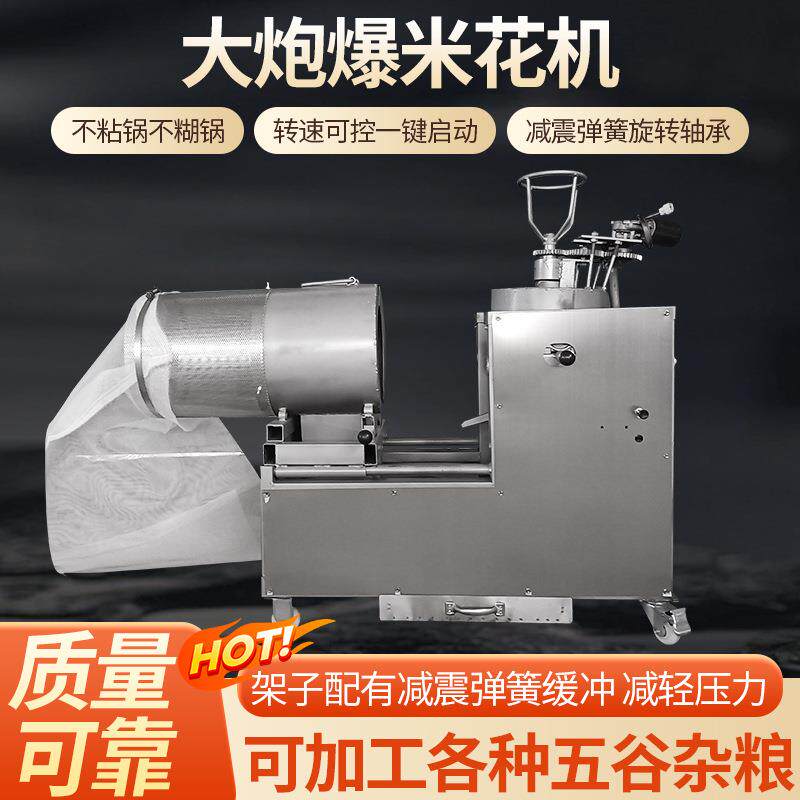型全自新动老式免搬锅一防体NJQ式飞花爆米机大炮花烧煤款摆摊嘣