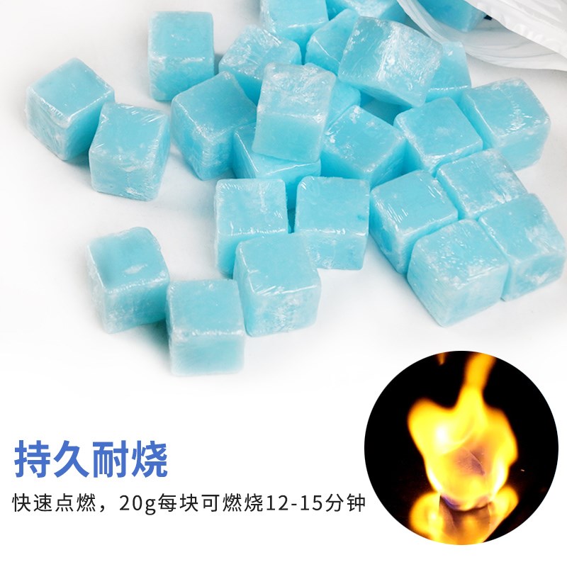 酒精块固体燃料耐烧干锅火锅炉家用环保固态蜡引炭用X烧烤木炭引
