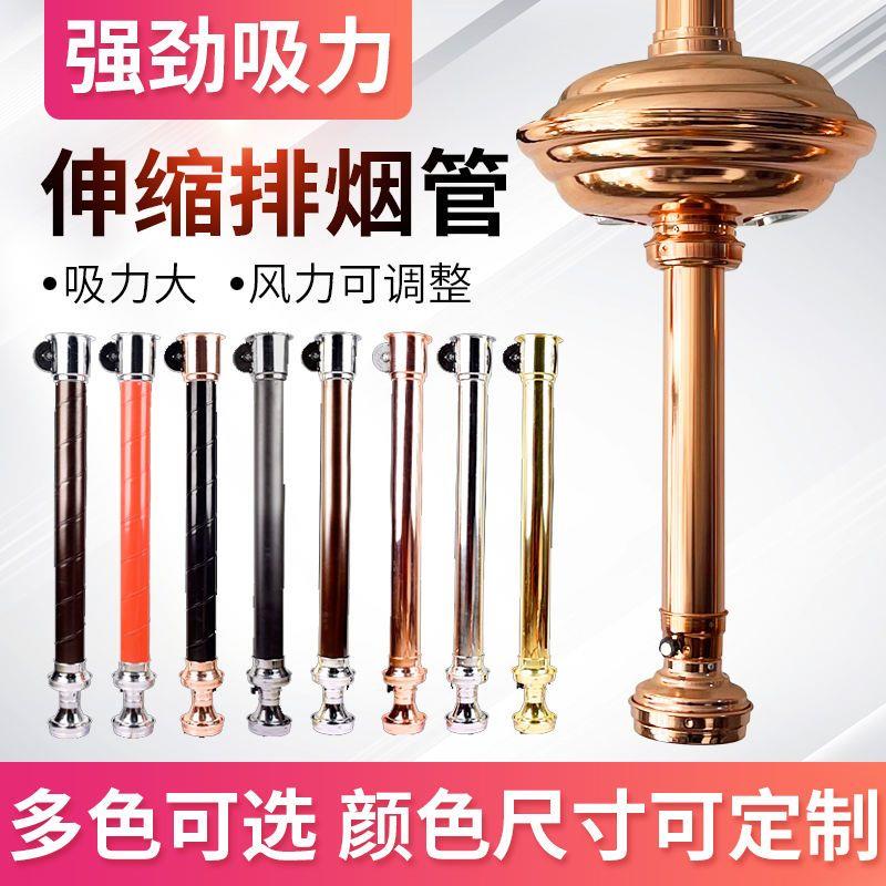 韩式烧烤伸缩排烟管烤肉