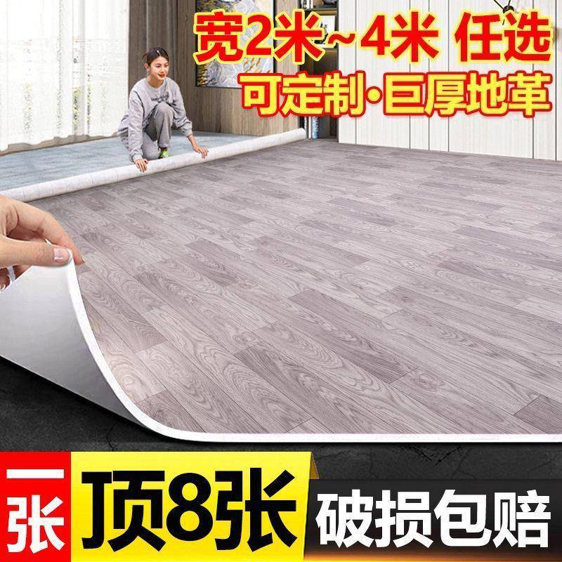 3.铺7米宽加厚地板革水泥地直接地面垫铺大地面积KHM地毯板贴地板