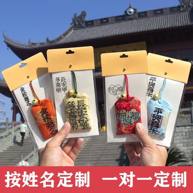 桃运连连定制良缘香囊袋一对一定制福袋锦囊香包