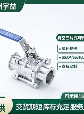 不30/346锈钢真空三1片式WHK球阀两片式中型手动内螺纹三片式球阀