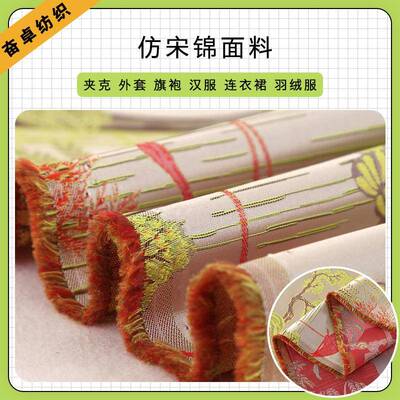 锦仿宋锦旗袍面料国分FZ003精缎提花面料新中式时高尚服装马甲面