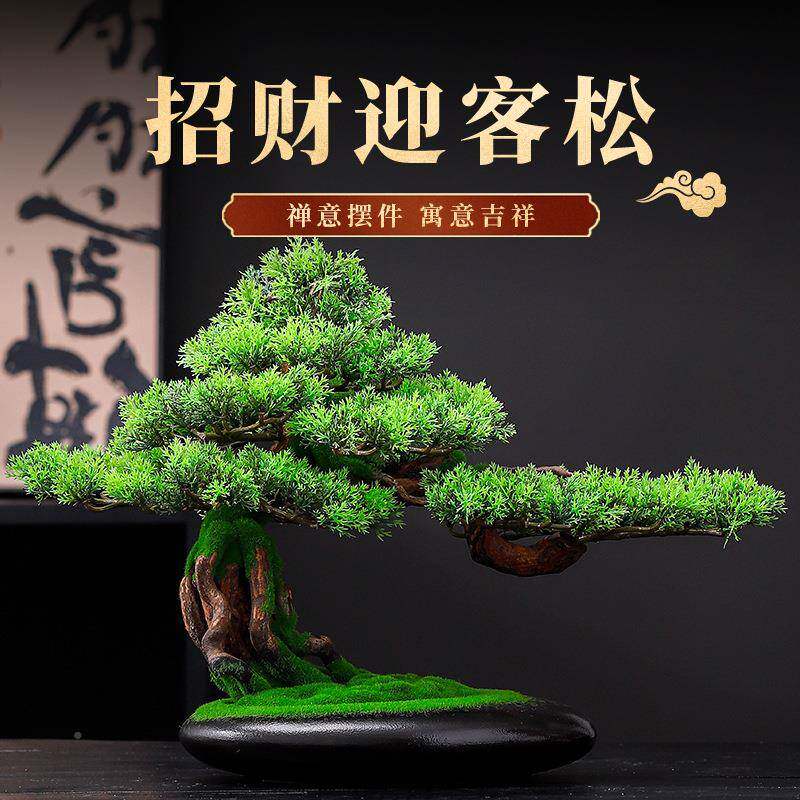 仿真迎关客松绿植盆1栽大新中式会公司酒店堂玄茶所桌面装饰品摆