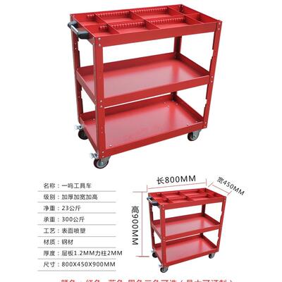 三层推工具配车电汽手车修理车间用动周转装加厚刀柄283置物收纳