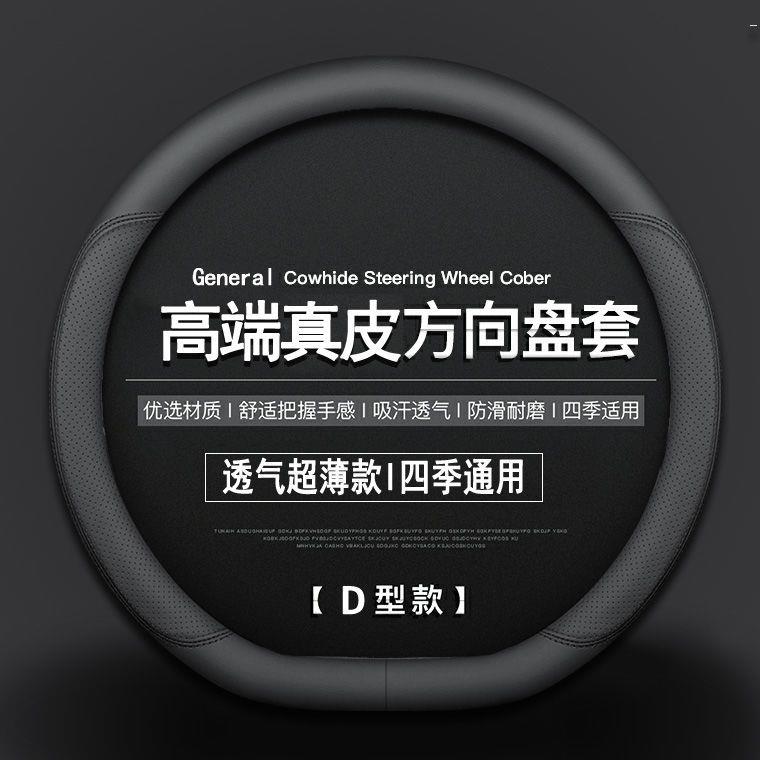 真皮汽车方向盘套超薄防