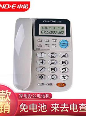 池中诺C168电话座机办公家用来电显示免话电高清机87954通话电座