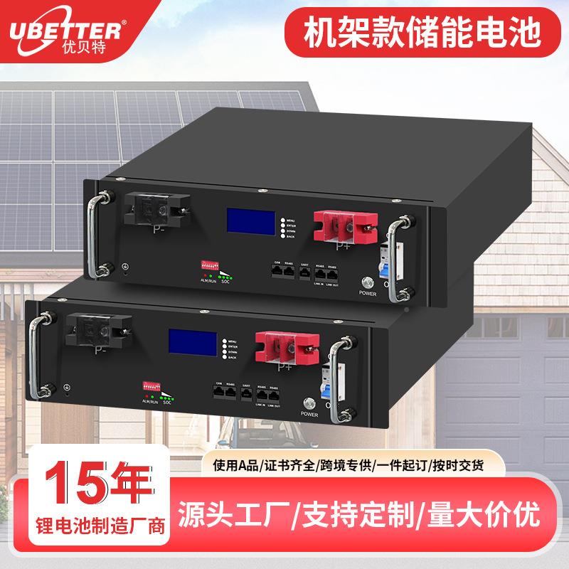 51.2V100AH机光伏储储能YZP磷酸铁锂家电池5KWh通站信基储能柜电