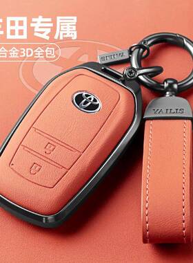 适用丰于田凯钥美瑞车匙套2025款第代八代9代2PSV023男金属九壳24