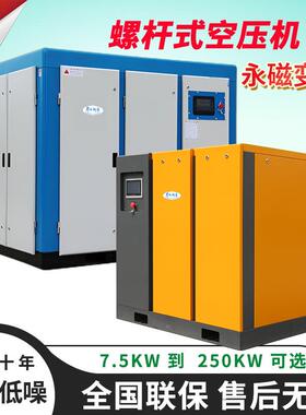 螺杆式FLGM30空压机37w2kw15kw7.25kwk永磁变频体机工业级空气压