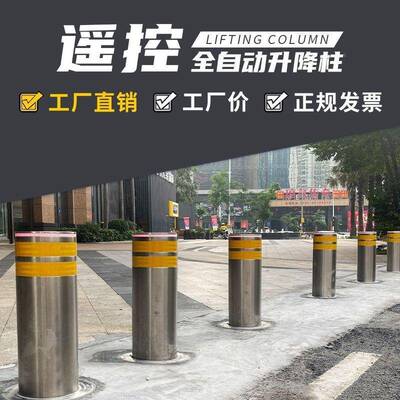 遥液压升降柱学校自动全路桩控伸56缩撞不锈钢半自动电动路防障地