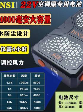 SENSI配新款535272V风2扇衫工地工作电服降温服锂池风扇全套电子