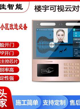工厂10寸楼宇YJ-E1001可视A对讲系云统人脸开门门PP开门小区禁单