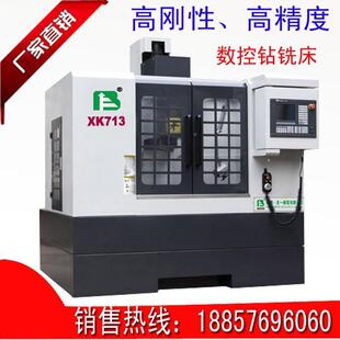 南通7铣床x厂k13小数控型TQE钻铣床家