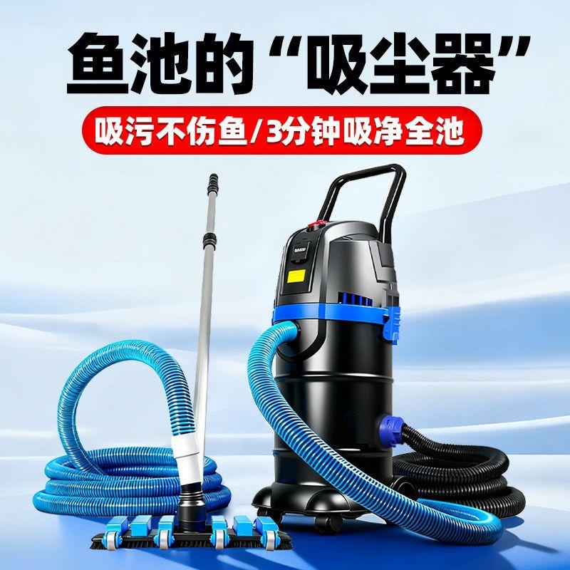 鱼池底部清理神器水泳吸