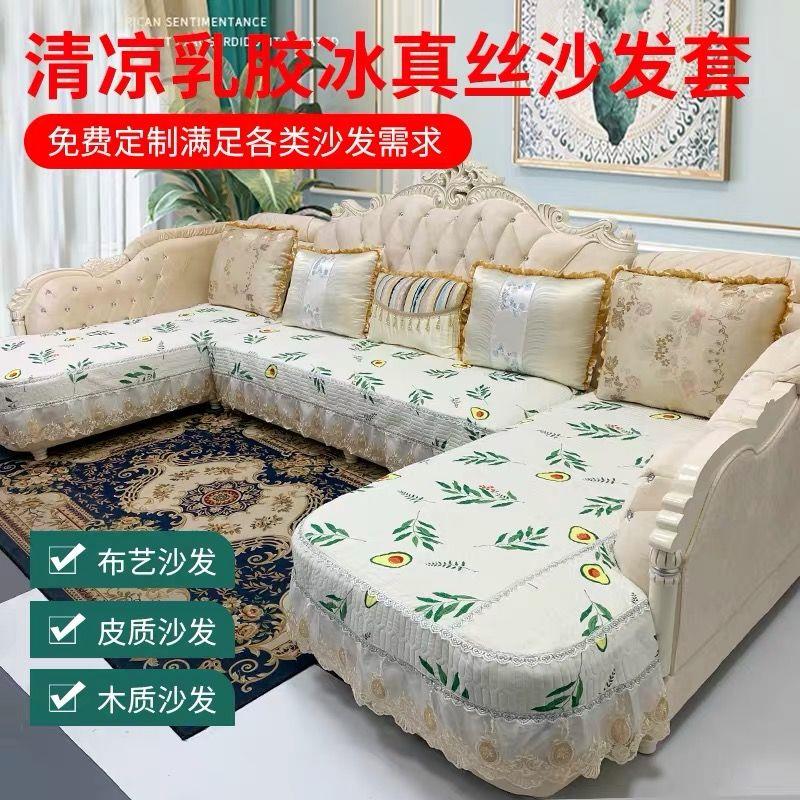 夏季布艺皮沙发垫冰丝垫