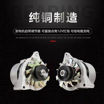 农恒用三轮车拖拉机12V14电V永直磁流压发电机可82085充可直接带