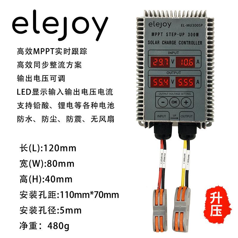 升压EL-MU200MPPT阳太能电池电控制24-85V电压可调铅器酸锂电动车