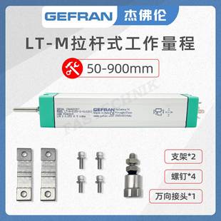 GEFRAALVN杰佛伦直测线位移传感器电子尺LT 050 XL0202距