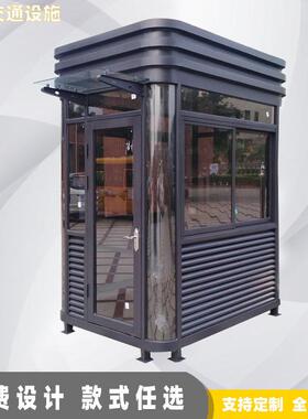 不锈钢岗亭保治安移动户外室安亭成品站岗值亭班小区GT-GT-D3门卫