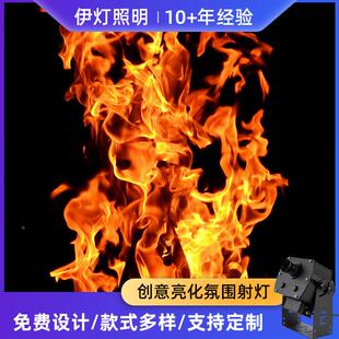 户外飘动广火焰投灯灯室内影氛围图案灯景区网JJS红地点营造告防