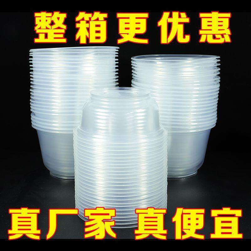 一包次冰性碗快FMF餐盒加粉塑料碗打圆形饭盒带盖家用外卖汤碗厚