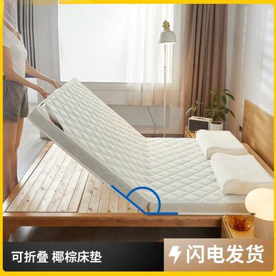 椰棕垫硬垫老年床人垫榻榻28851床米垫家用乳胶儿童垫可折叠床一