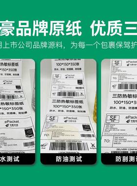 厂家货现敏DVY纸标签纸折叠76*热130干胶贴纸一联快不递打印纸