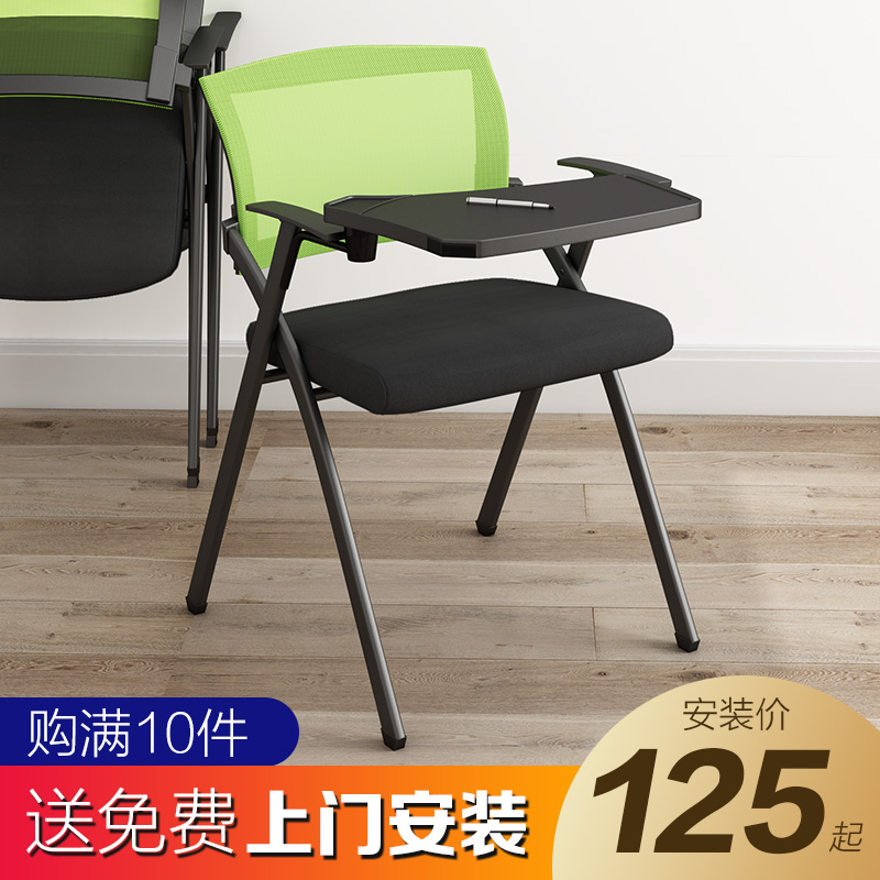 折叠培训椅子带桌板带写字板培训B室办公室椅子会议椅带折叠写字