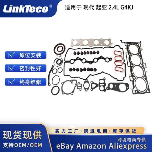 曲轴活塞连杆修包螺栓链正时条套包A适用4于G4KJ现代KI2.LG4KJ