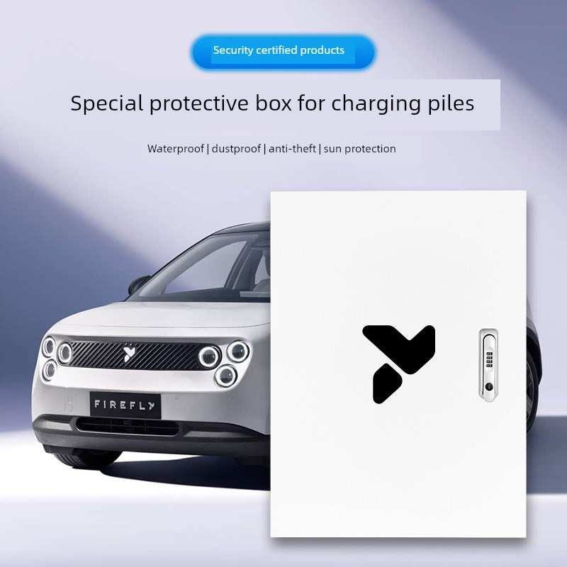 蔚来萤火虫充电h桩保护箱户外立柱一体专用防雨罩室内壁挂式防护